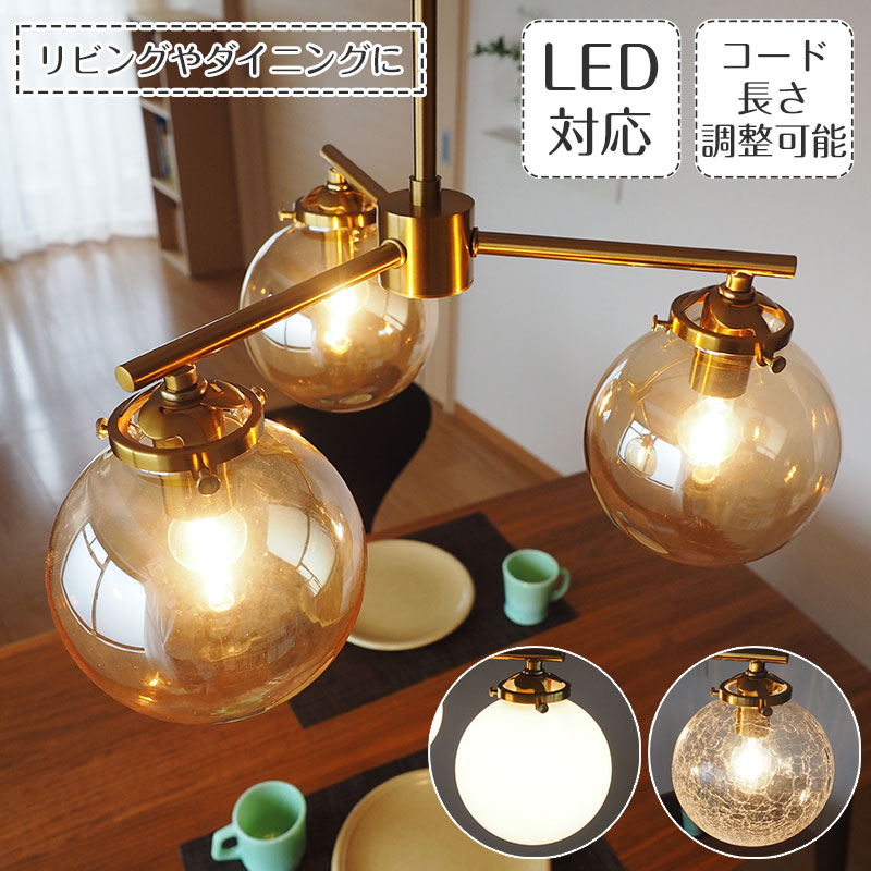 楽天市場】【最大2500円OFFCP】 ペンダントライト Riquet3 リケー3