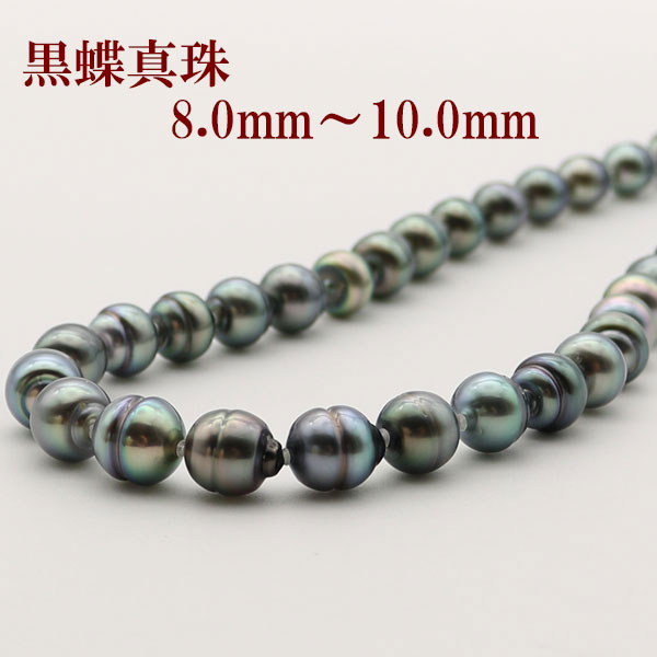 黒蝶真珠」の人気商品一覧 | 安い商品を通販サイトから探す - 価格.com
