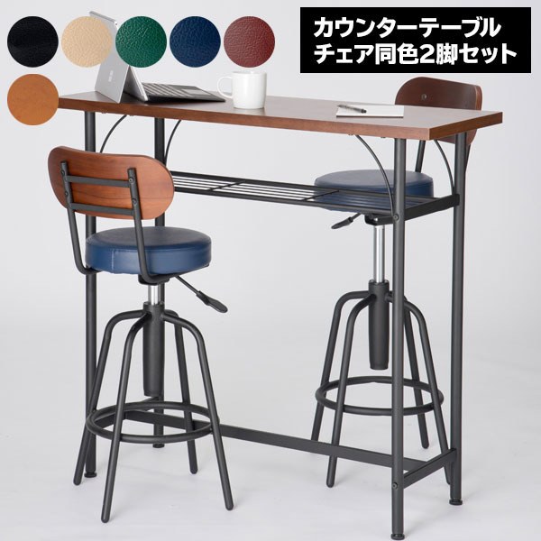 楽天市場】【送料無料】 カウンターテーブル セット 幅100 高さ90