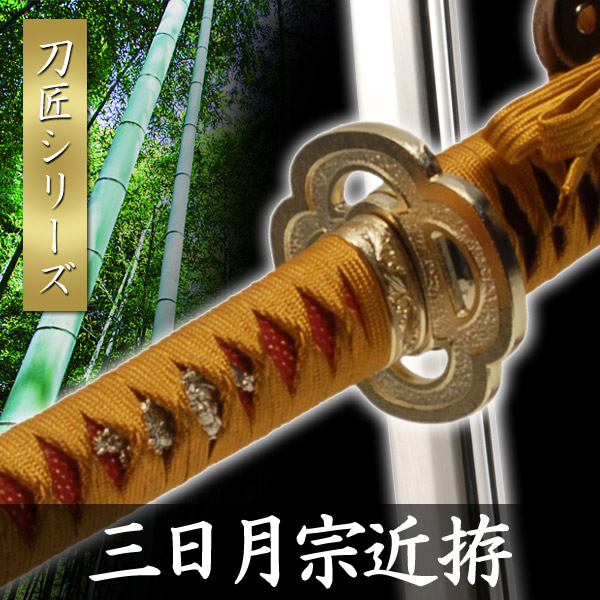 楽天市場】【ランキング1位】模造刀 三日月宗近 拵 模擬刀 美術刀 日本