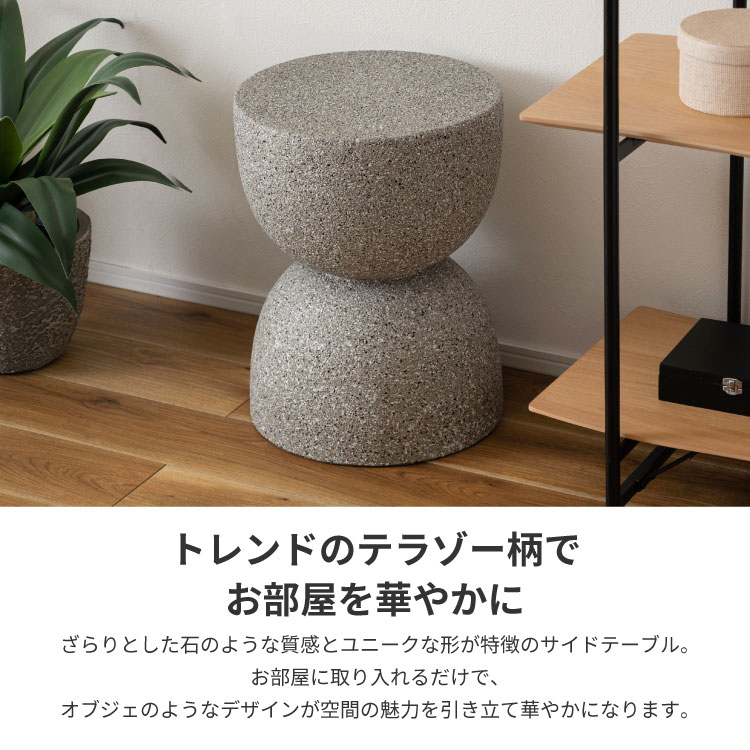楽天市場】サイドテーブル テラゾー柄 おしゃれ オブジェ ナイト