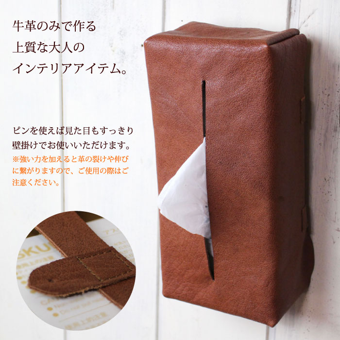 楽天市場】ティッシュケース ティッシュカバー 本革製【 レザー