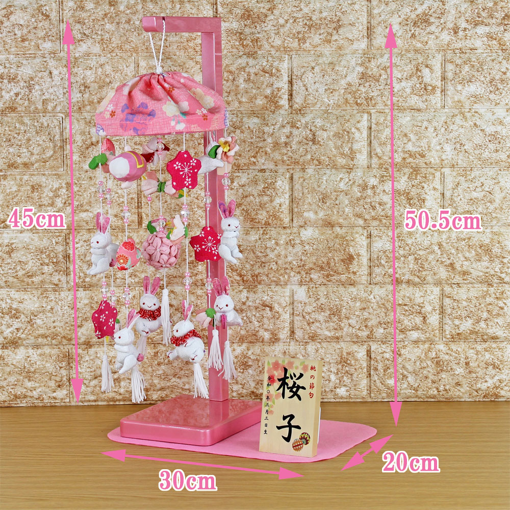 楽天市場】つるし雛 つるし飾り おしゃれ コンパクト ミニ 飾り台 付き