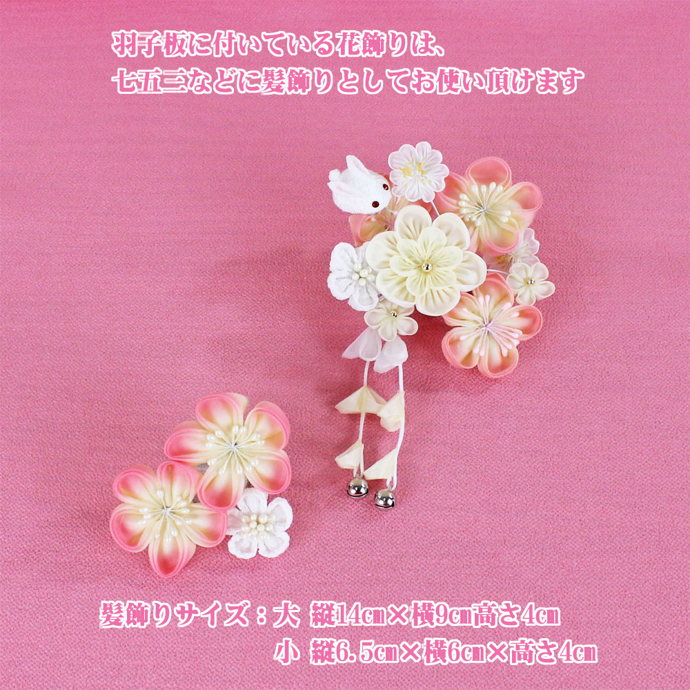 楽天市場】羽子板 初正月 ケース入り(7号 摘み細工 髪飾り 付き