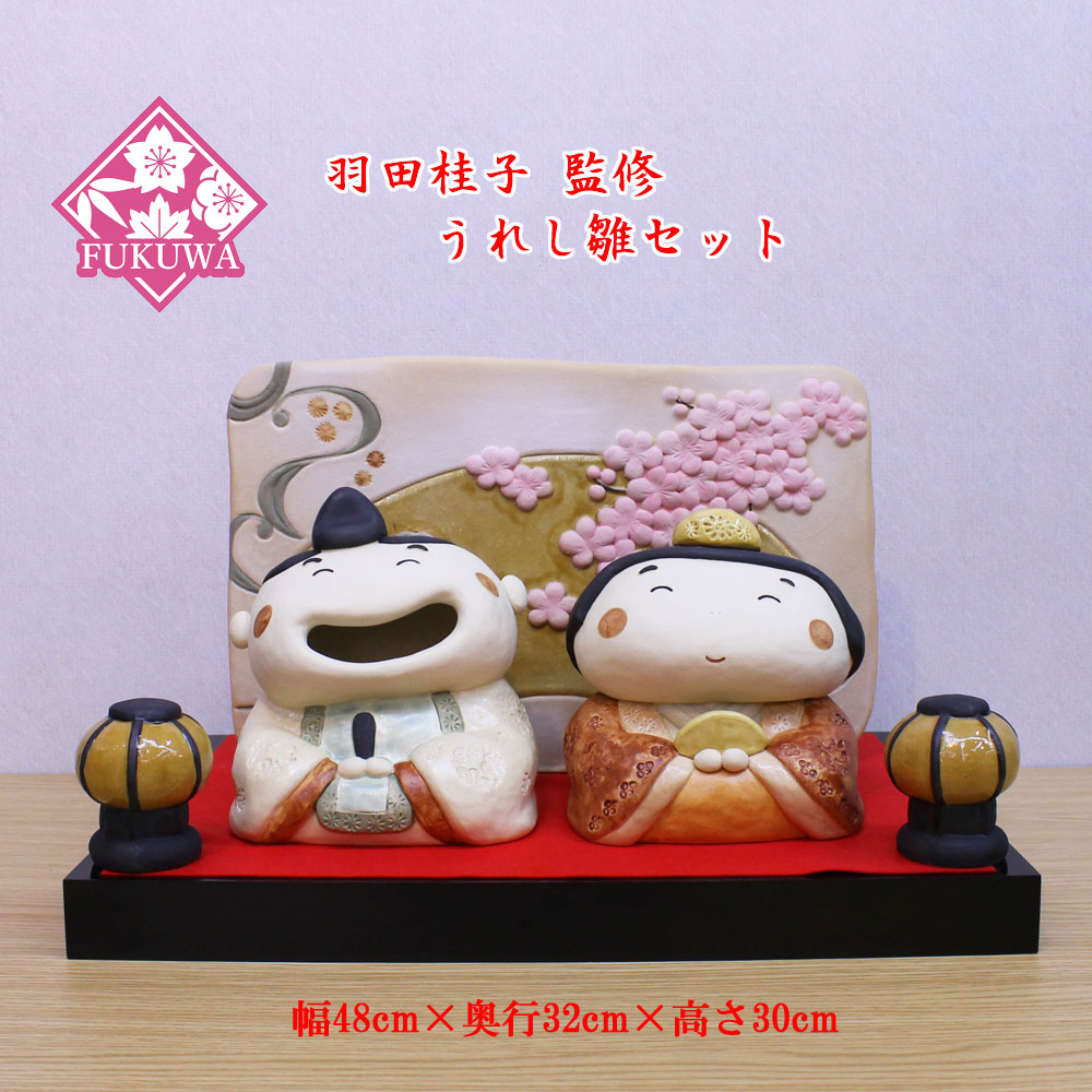 楽天市場】雛人形 コンパクト おしゃれ インテリア 陶器 置物 常滑焼