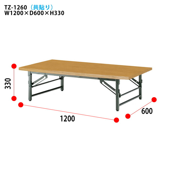 楽天市場】会議用テーブル 折りたたみ ロー 座卓 長机 軽量 会議