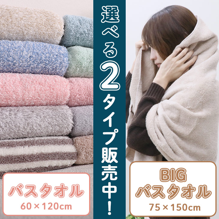 楽天市場】【ジャンル大賞！】 タオル バスタオル ビッグバスタオル
