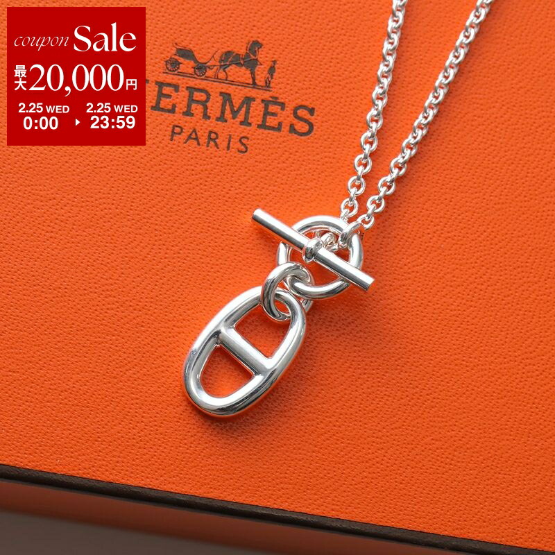 楽天市場】【最大2万円OFFクーポン対象・2/25限定】HERMES エルメス