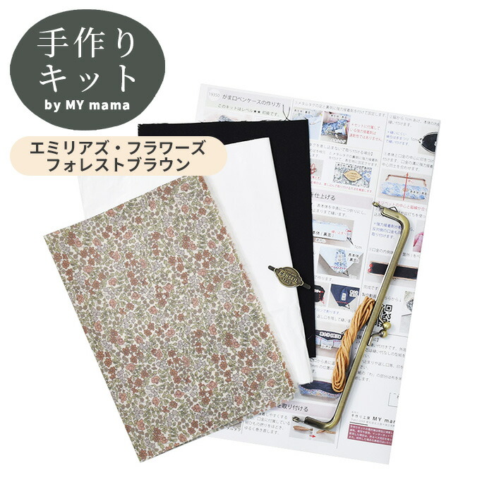 楽天市場】【スペシャルセール】 手作りキット リバティプリント