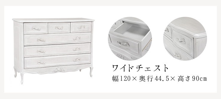 楽天市場】シャビーシック アンティーク風 猫脚ワイドチェスト