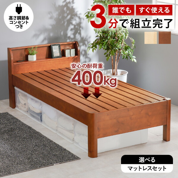 楽天市場】＜約3分で組立完了＞工具不要＆ネジ無し頑丈ベッド