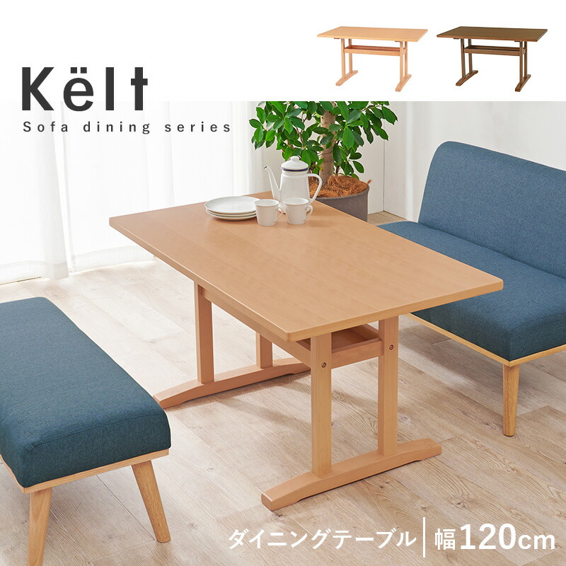 楽天市場】【エントリー最大P4倍＆クーポン有】ダイニングテーブル幅