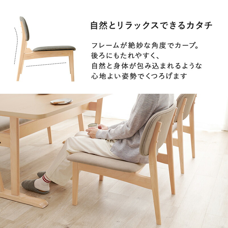 楽天市場】ダイニングチェア 2脚セット 【natari】ナタリ (ダイニング