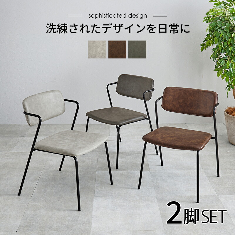 楽天市場】チェア Z型フレーム 2脚セット（チェアー 2脚 イス おしゃれ