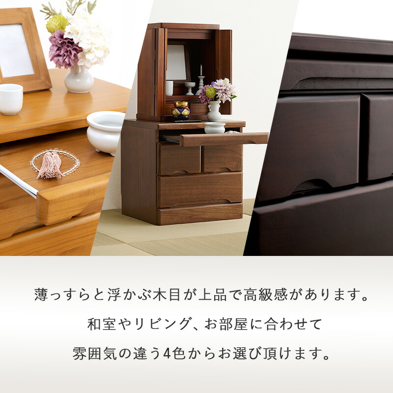 楽天市場】【完成品】仏壇チェスト 選べる高さ45/70/90cm(仏壇下台