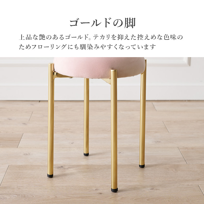 楽天市場】ベロア調×ゴールド脚 ラウンド型スツール【Arie】アリー
