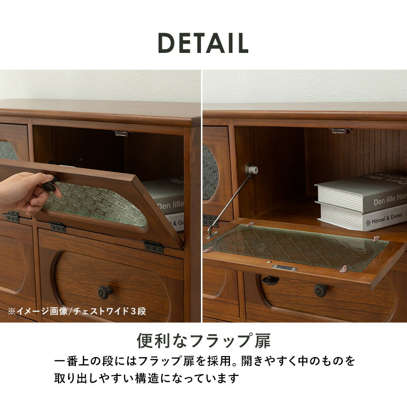 楽天市場】チェスト 木製 ガラス レトロ花ガラス チェスト4段【Bruno