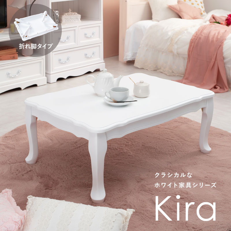 楽天市場】猫脚折りたたみテーブル幅80cm【Kira】（テーブル 折り畳み