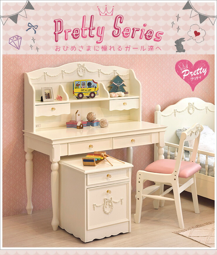 楽天市場】姫系 デスク 学習机 セット 3点 デスクセット (デスク