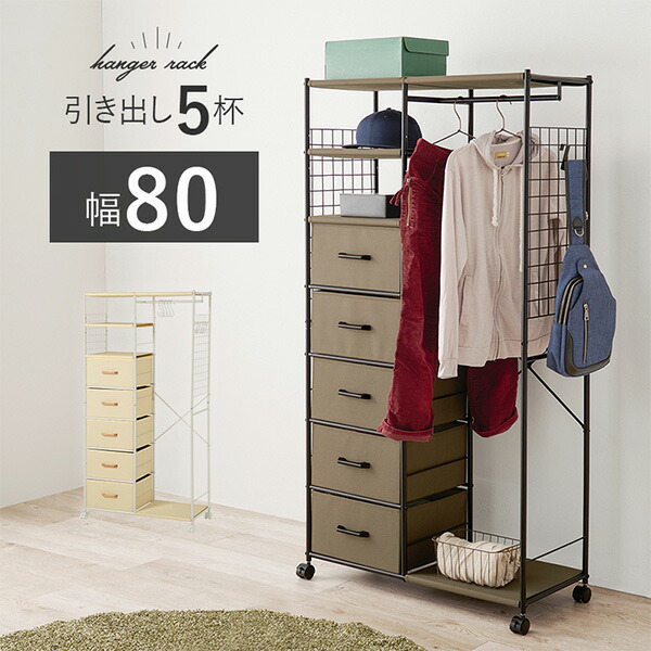 楽天市場】【エントリー最大P4倍＆クーポン有】ハンガーラック 引出し5