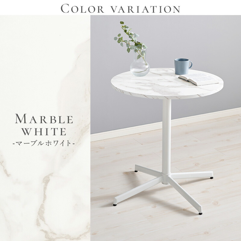 楽天市場】【レビューで特典あり】ホワイトカフェテーブル 直径65cm