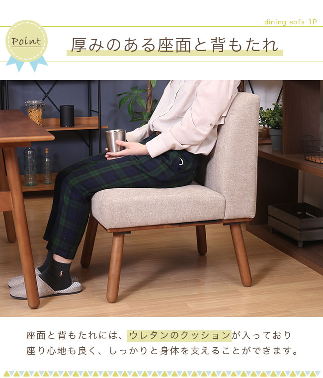 楽天市場】ソファ 1人掛け ダイニングチェア 単品 1人用 一人掛け 北欧