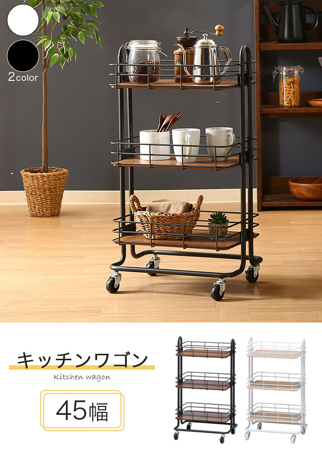 楽天市場】キッチンワゴン 幅45 スチール製ワゴン 3段 三段