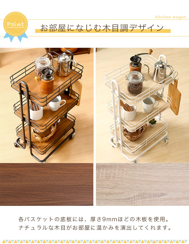 楽天市場】キッチンワゴン 幅45 スチール製ワゴン 3段 三段