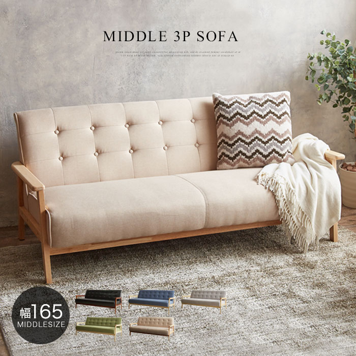 楽天市場】ソファー 3人掛け おしゃれ 北欧 レザー ファブリック 木製