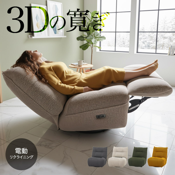 楽天市場】【自分だけの贅沢空間】電動 リクライニングソファ 1人掛け