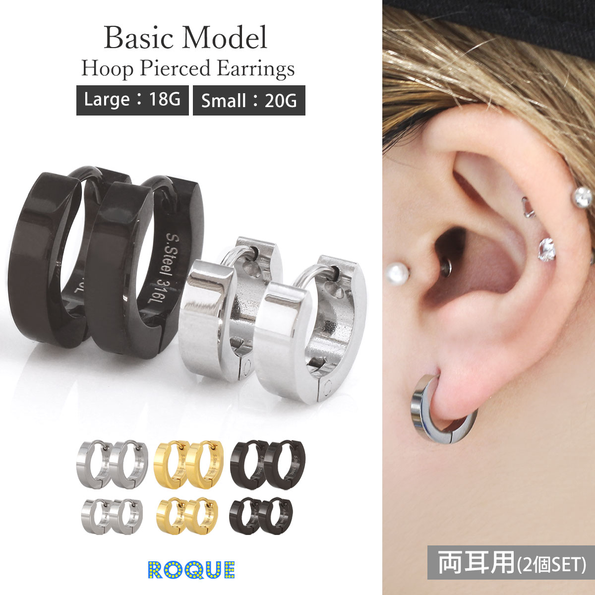 楽天市場】(2個SET)フープピアス ステンレスピアス ベーシック 定番