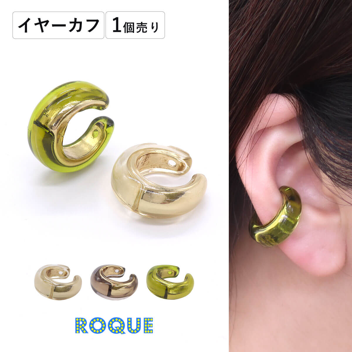楽天市場】ぷっくり アクリル ゴールド イヤーカフ イヤカフ ノン