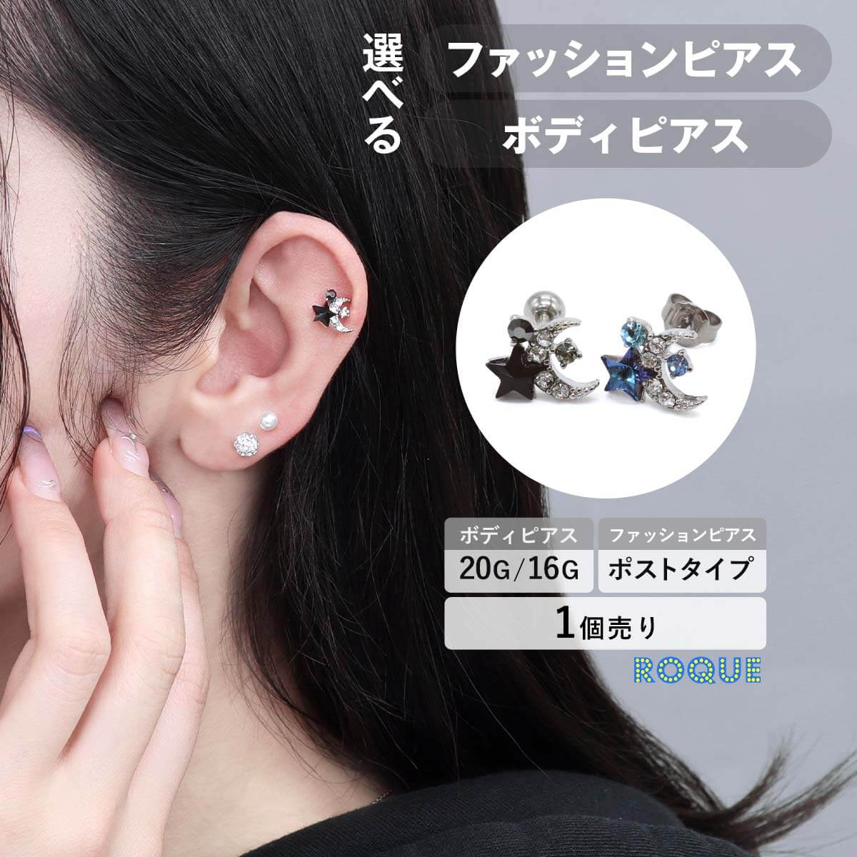 楽天市場】ボディピアス ファッションピアス 20G 16G ワンポイントルナ