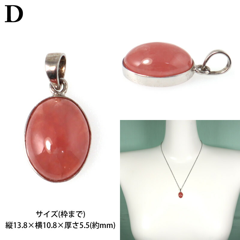 楽天市場】インカローズ(ロードクロサイト) 一点物 ペンダントトップ