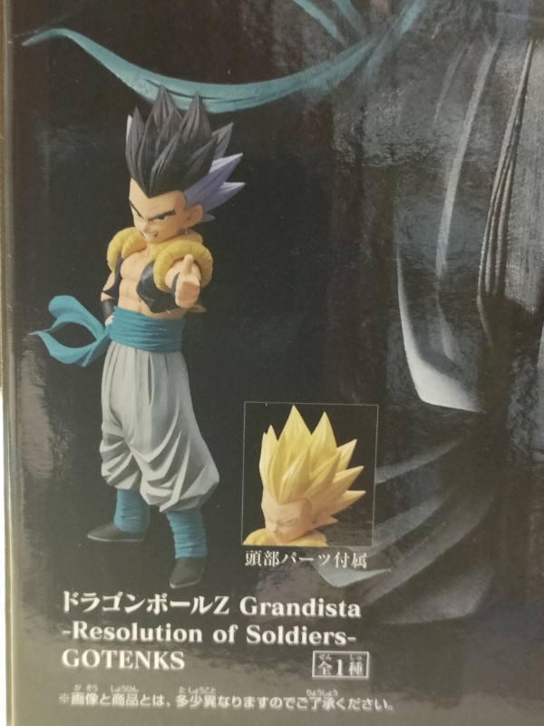 楽天市場】【ドラゴンボールZ】Grandista Resolution of Soldiers