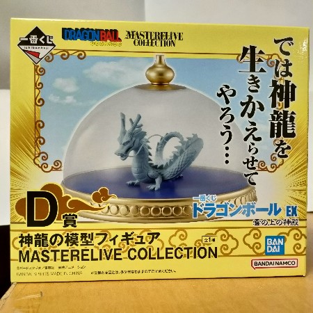 楽天市場】【ドラゴンボール】一番くじ EX 雲の上の神殿 : サニー