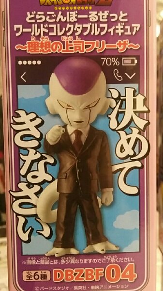 楽天市場】【ドラゴンボールZ】どらごんぼーるぜっと ワールド