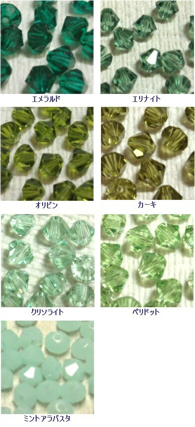 楽天市場】[DA001]スワロフスキービーズ5328(5301)ソロバン型 4mm 20個