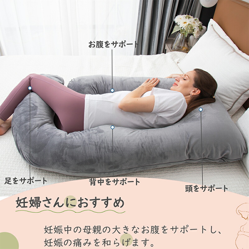 楽天市場】【クーポン10%OFF＆10名限定】抱き枕 妊婦 だきまくら 妊婦