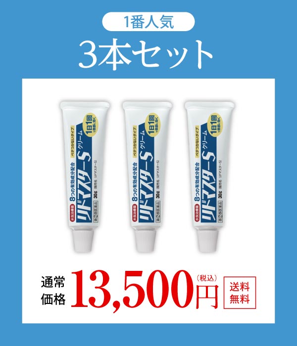 楽天市場】【第(2)類医薬品】リドマスターS（3本セット） 水虫治療薬