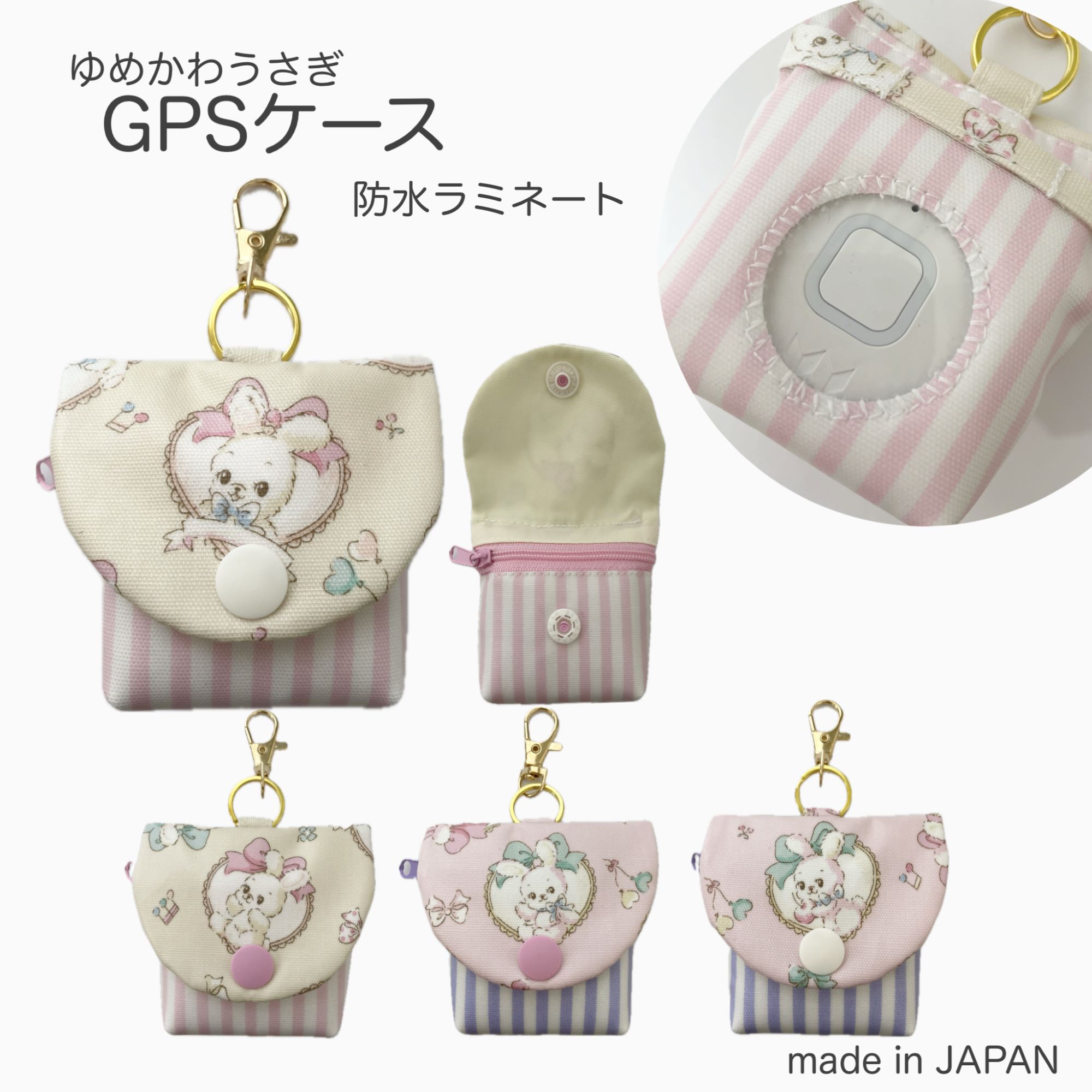 楽天市場】GPSケース カバー BOTトーク みてねみまもりGPS第3世代 みて