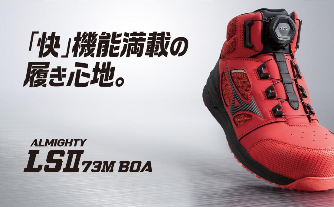 楽天市場】ミズノ オールマイティ LSII 73 M BOA (ダイヤル／ミッド