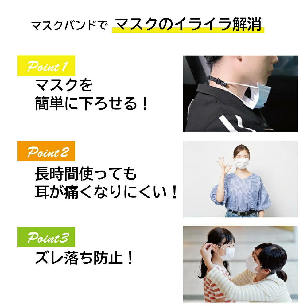 楽天市場】マスクバンド 4本セット マスクフック 耳が痛くならない