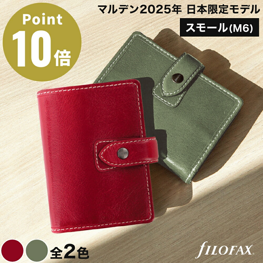 楽天市場】【2025年 日本限定モデル スモール(M6)】マルデン