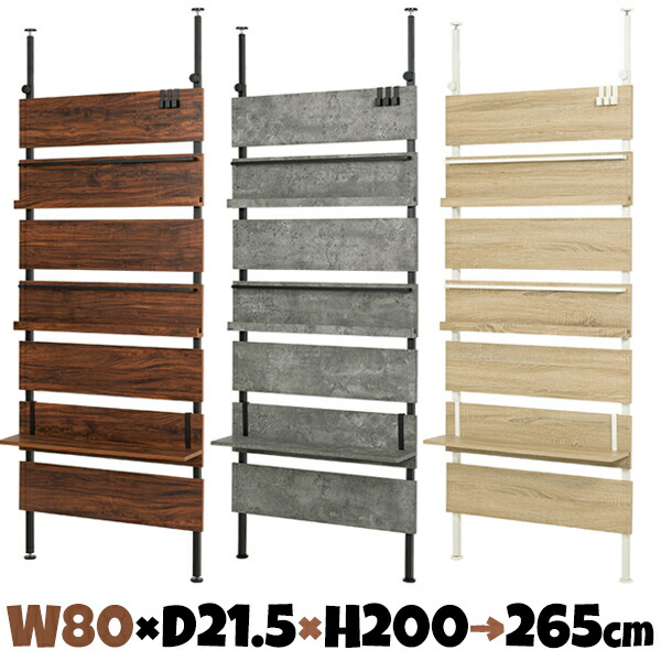 楽天市場】突っ張りマガジンラック 幅80 KTR-3178 萩原 マガジンラック