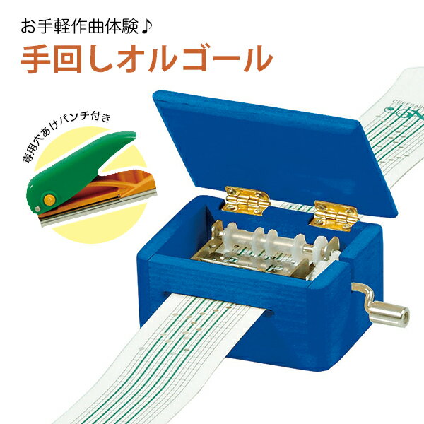 楽天市場】フリドリン 手回しオルゴール fr59480 作曲 オリジナル曲