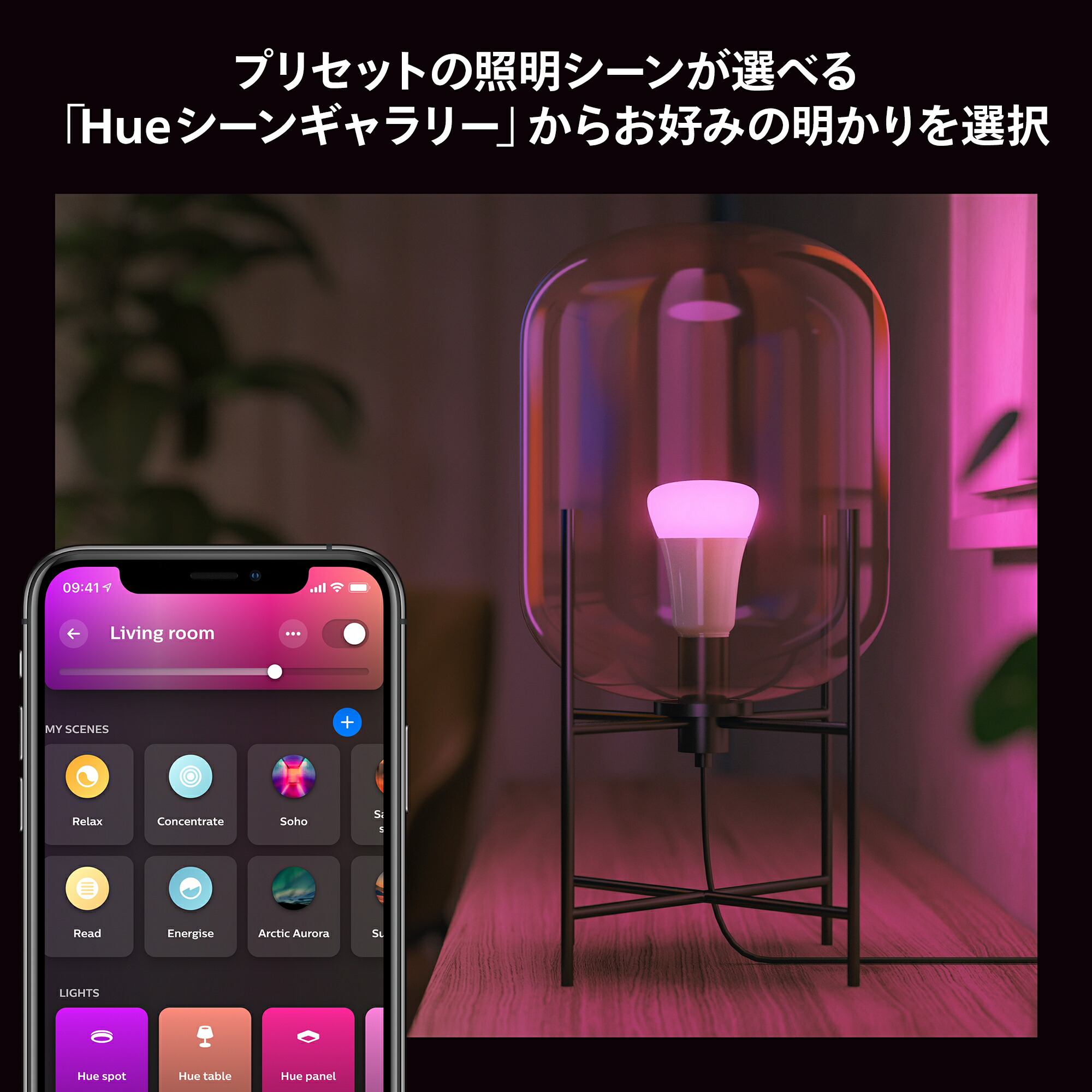 楽天市場】【公式】Philips Hue スマート電球 フルカラー e26 75w 100w