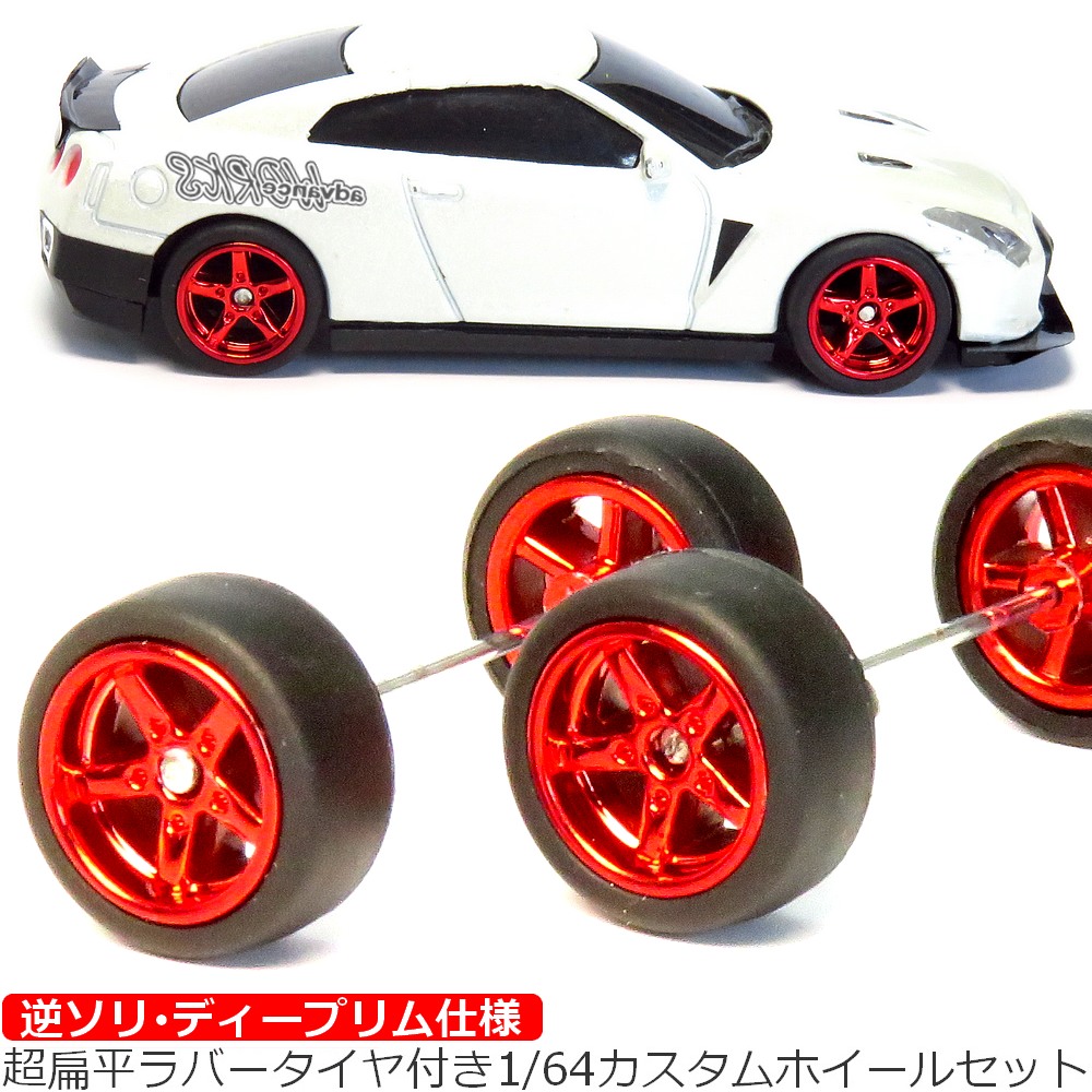 楽天市場】トミカ ホットウィールなどに 1/60 1/64 交換用 タイヤ