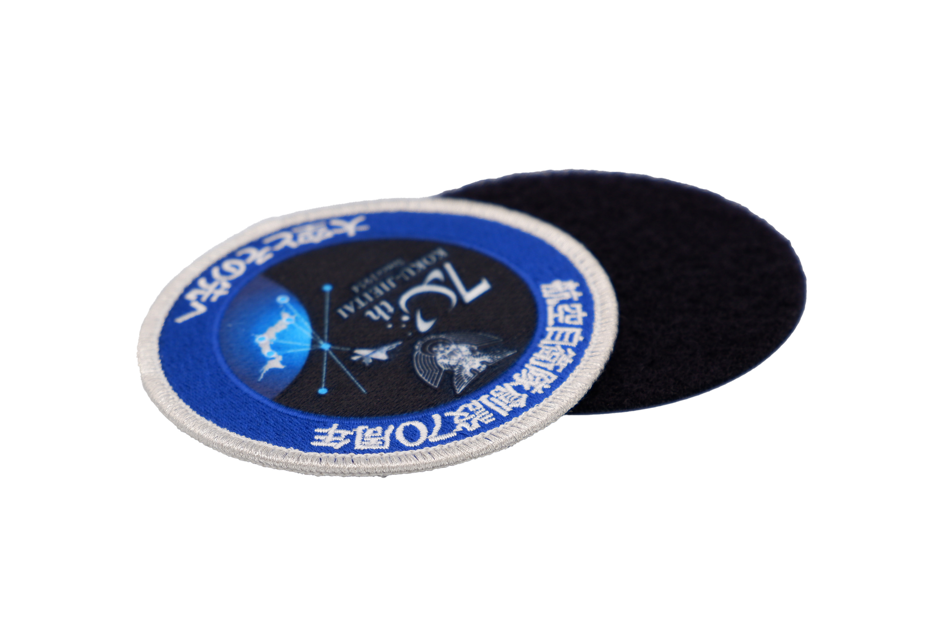 楽天市場】航空自衛隊 創設 70周年 記念 パッチ ワッペン 刺繍 JASDF