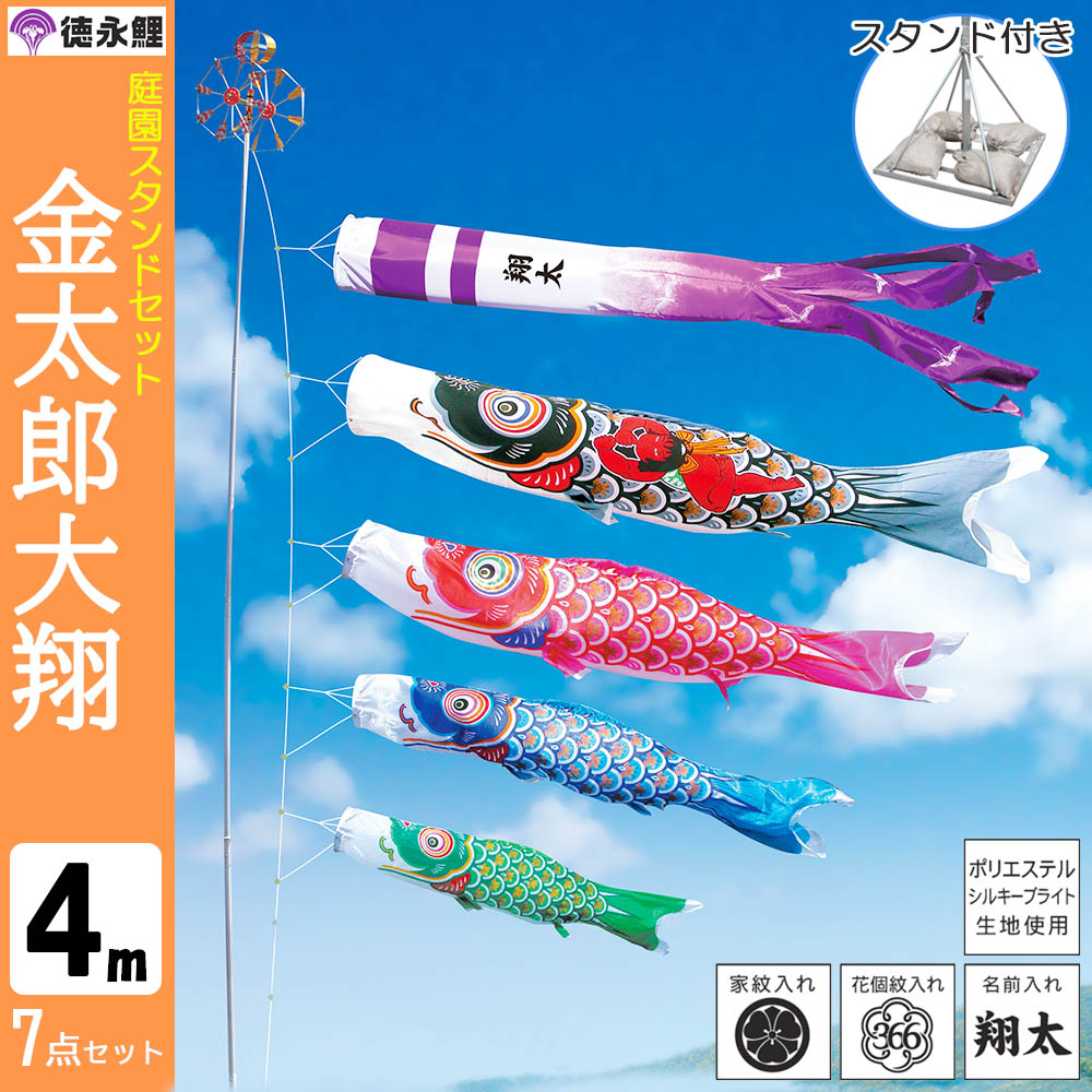 4m 鯉のぼり こいのぼり」の人気商品一覧 | 安い商品を通販サイトから